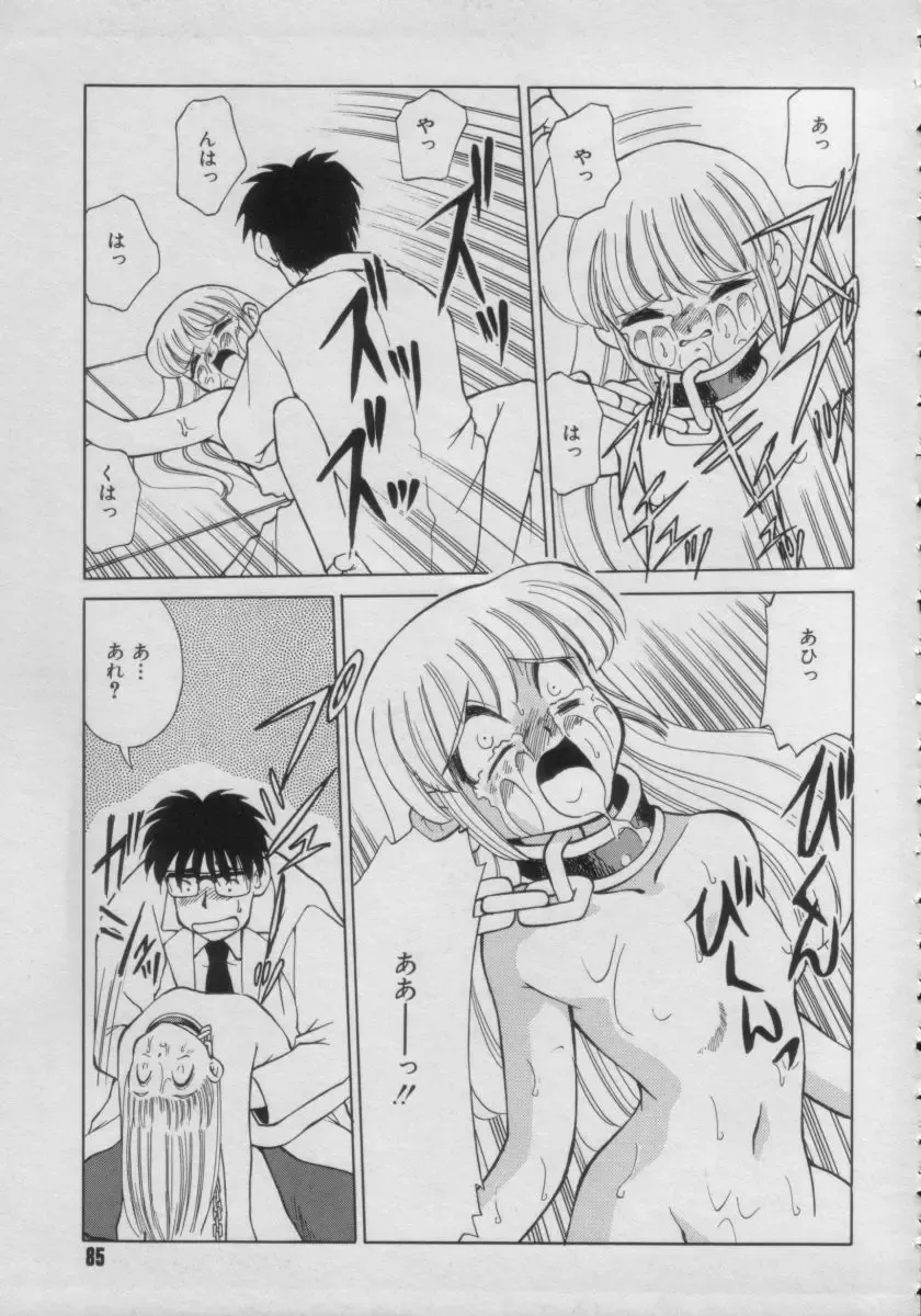 Comic Petit Chime Vol. 3 Fhentai - Page 85