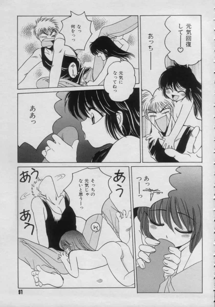 Comic Petit Chime Vol. 3 Fhentai - Page 91