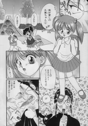 Comic Petit Chime Vol. 3 Fhentai - Page 10