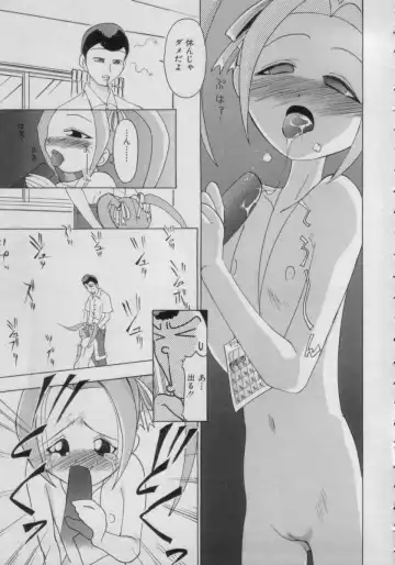 Comic Petit Chime Vol. 3 Fhentai - Page 121