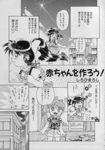 Comic Petit Chime Vol. 3 Fhentai - Page 143