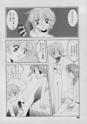 Comic Petit Chime Vol. 3 Fhentai - Page 154