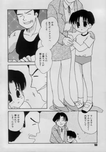 Comic Petit Chime Vol. 3 Fhentai - Page 168