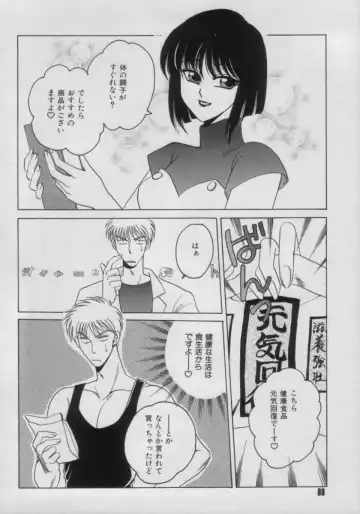 Comic Petit Chime Vol. 3 Fhentai - Page 88