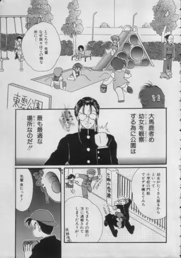 Comic Petit Chime Vol. 3 Fhentai - Page 9