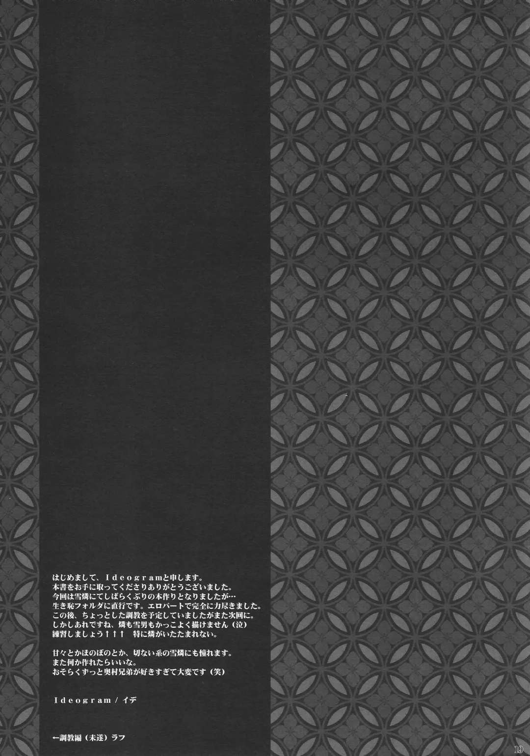 [Ide Ogu] Shiiku-gakari Yukiotoko no Yuuutsu Fhentai - Page 18