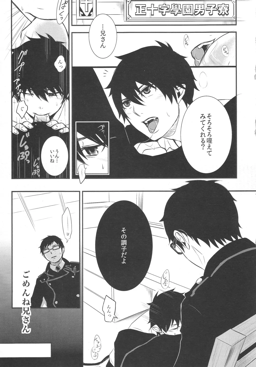 [Ide Ogu] Shiiku-gakari Yukiotoko no Yuuutsu Fhentai - Page 4