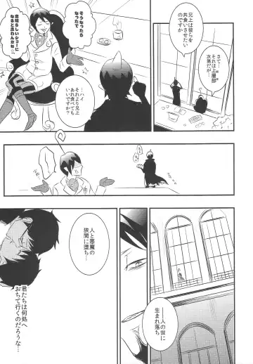 [Ide Ogu] Shiiku-gakari Yukiotoko no Yuuutsu Fhentai - Page 16