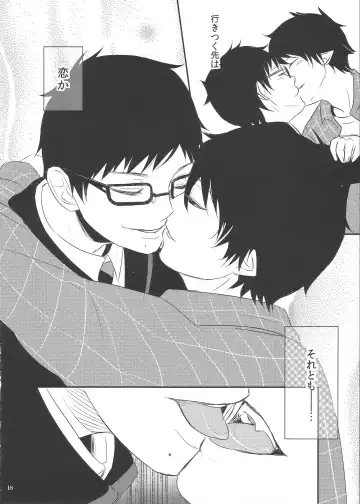 [Ide Ogu] Shiiku-gakari Yukiotoko no Yuuutsu Fhentai - Page 17