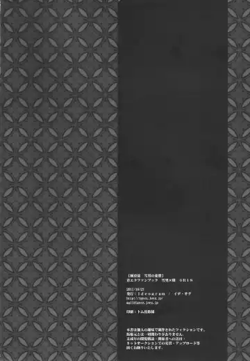 [Ide Ogu] Shiiku-gakari Yukiotoko no Yuuutsu Fhentai - Page 21