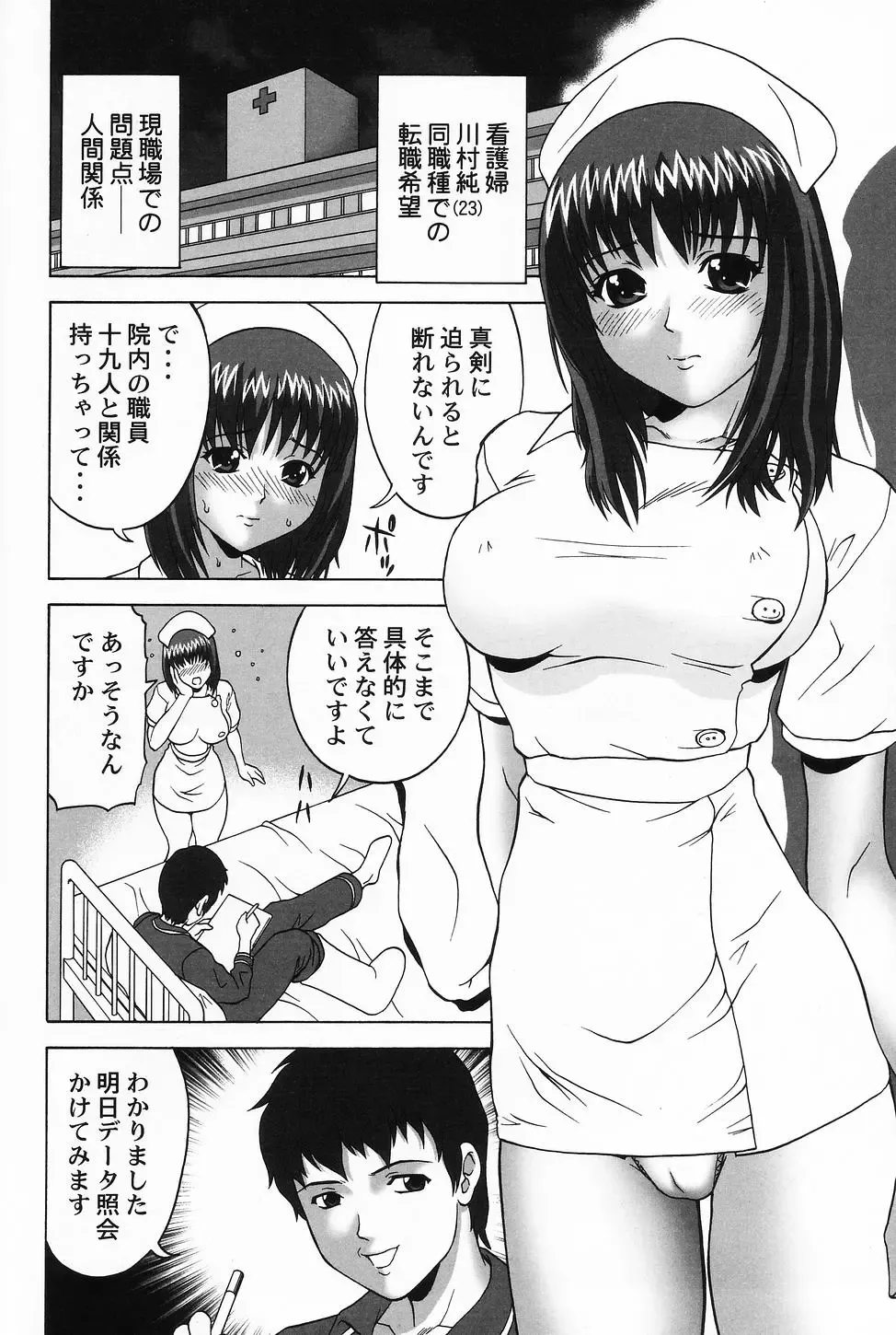 [Kurimoto Shigeharu] Cosplay Girl - Seifuku Shoujo Fhentai - Page 112