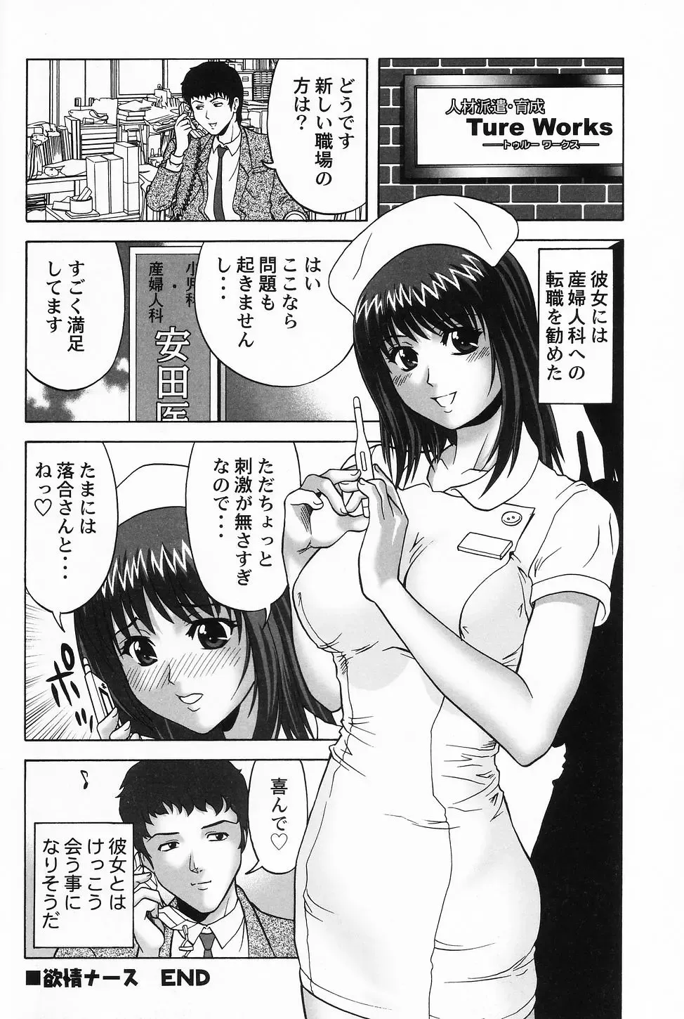 [Kurimoto Shigeharu] Cosplay Girl - Seifuku Shoujo Fhentai - Page 124