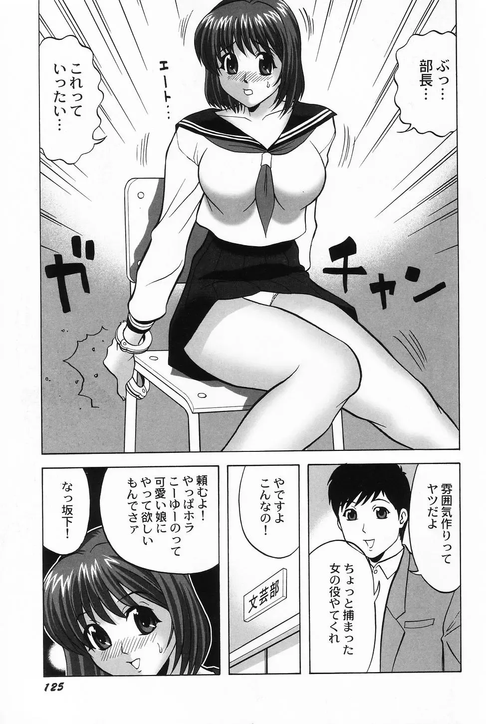 [Kurimoto Shigeharu] Cosplay Girl - Seifuku Shoujo Fhentai - Page 127