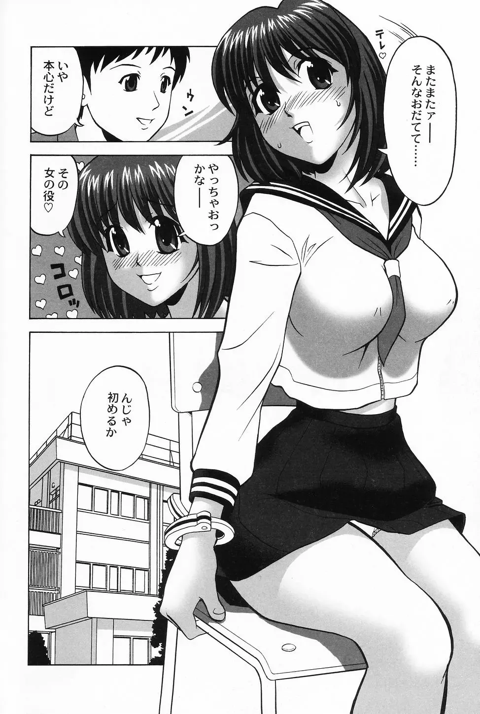 [Kurimoto Shigeharu] Cosplay Girl - Seifuku Shoujo Fhentai - Page 128