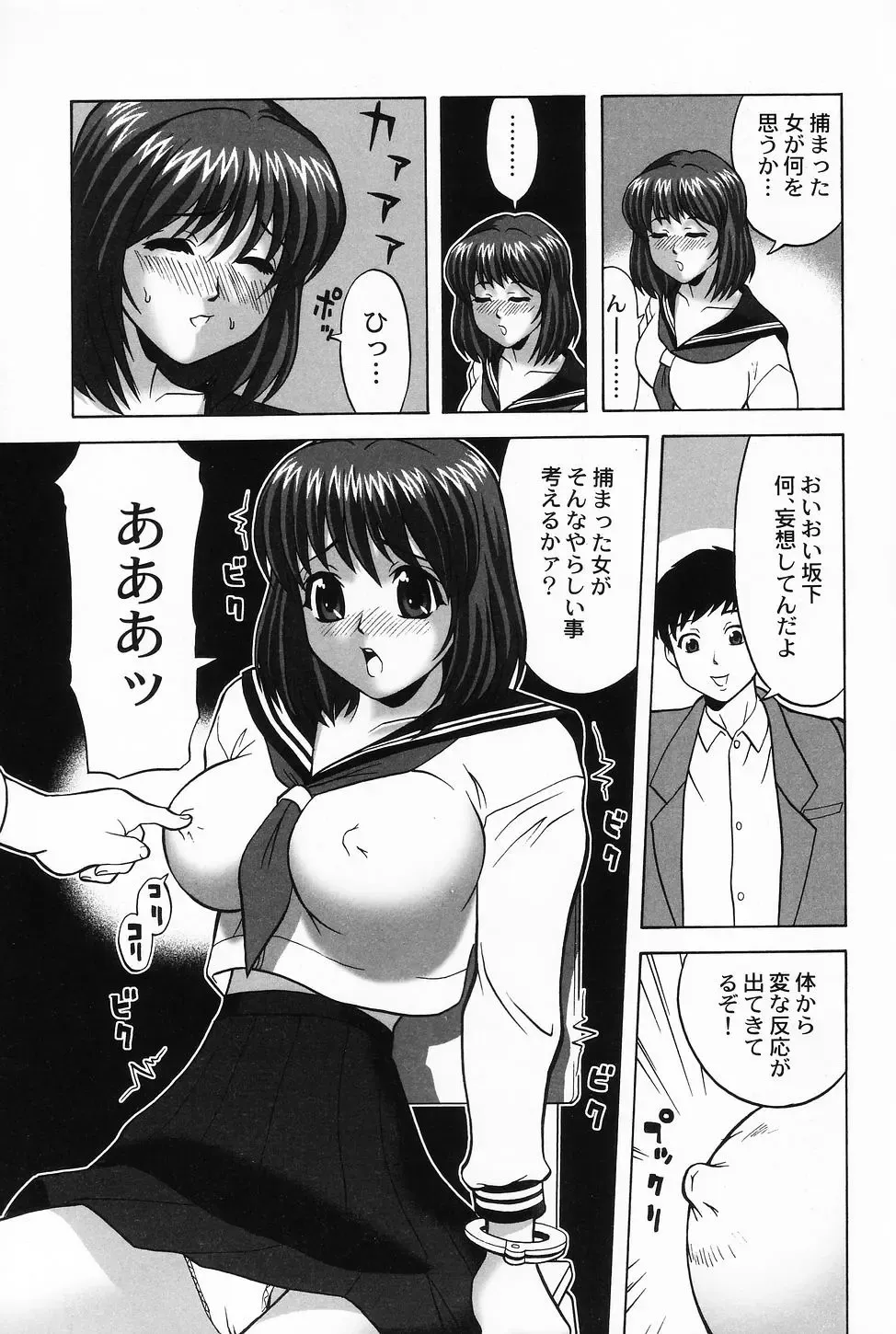 [Kurimoto Shigeharu] Cosplay Girl - Seifuku Shoujo Fhentai - Page 129