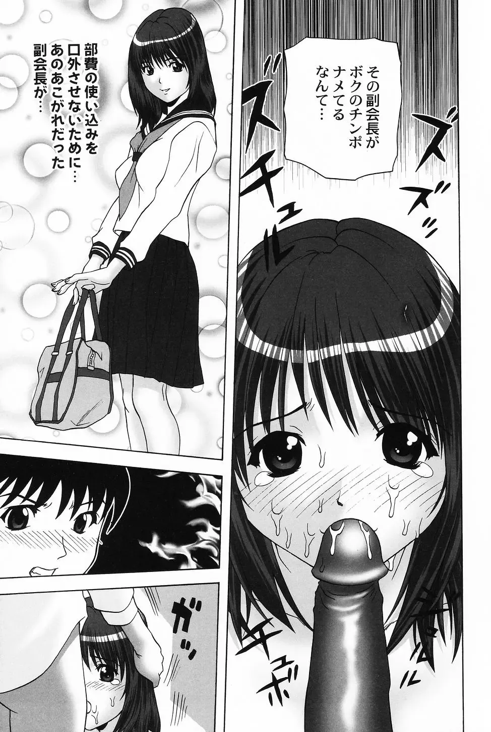[Kurimoto Shigeharu] Cosplay Girl - Seifuku Shoujo Fhentai - Page 13