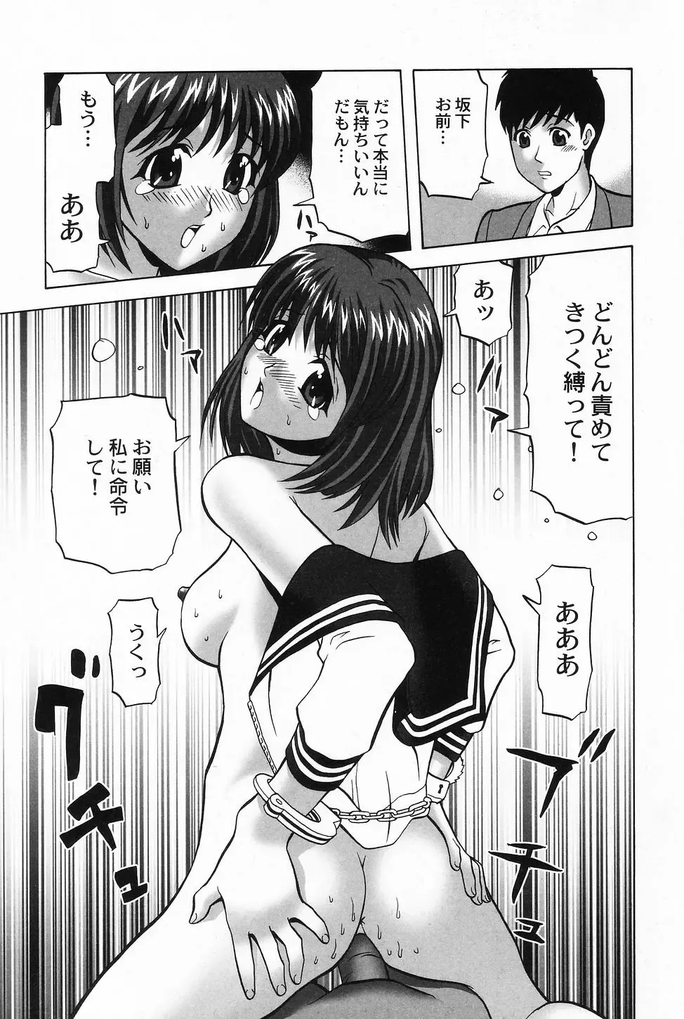 [Kurimoto Shigeharu] Cosplay Girl - Seifuku Shoujo Fhentai - Page 137