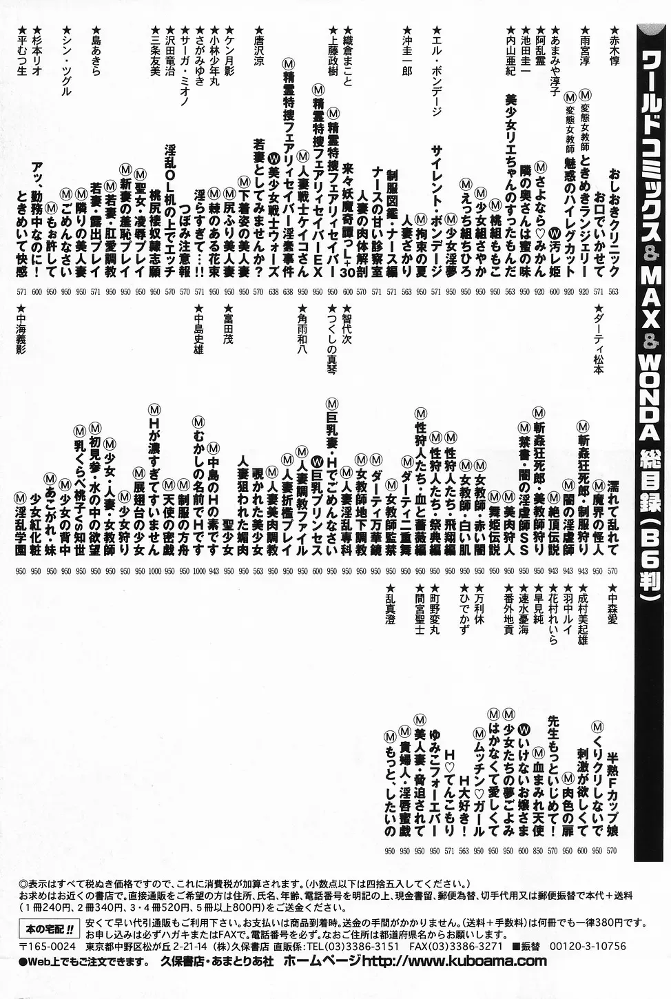 [Kurimoto Shigeharu] Cosplay Girl - Seifuku Shoujo Fhentai - Page 162