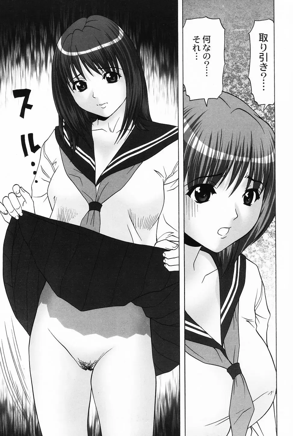 [Kurimoto Shigeharu] Cosplay Girl - Seifuku Shoujo Fhentai - Page 27