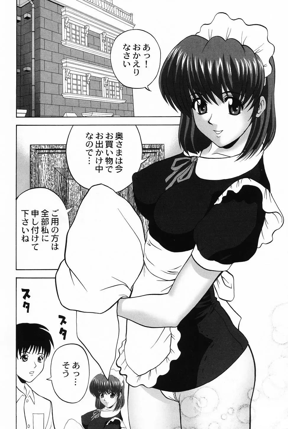 [Kurimoto Shigeharu] Cosplay Girl - Seifuku Shoujo Fhentai - Page 46
