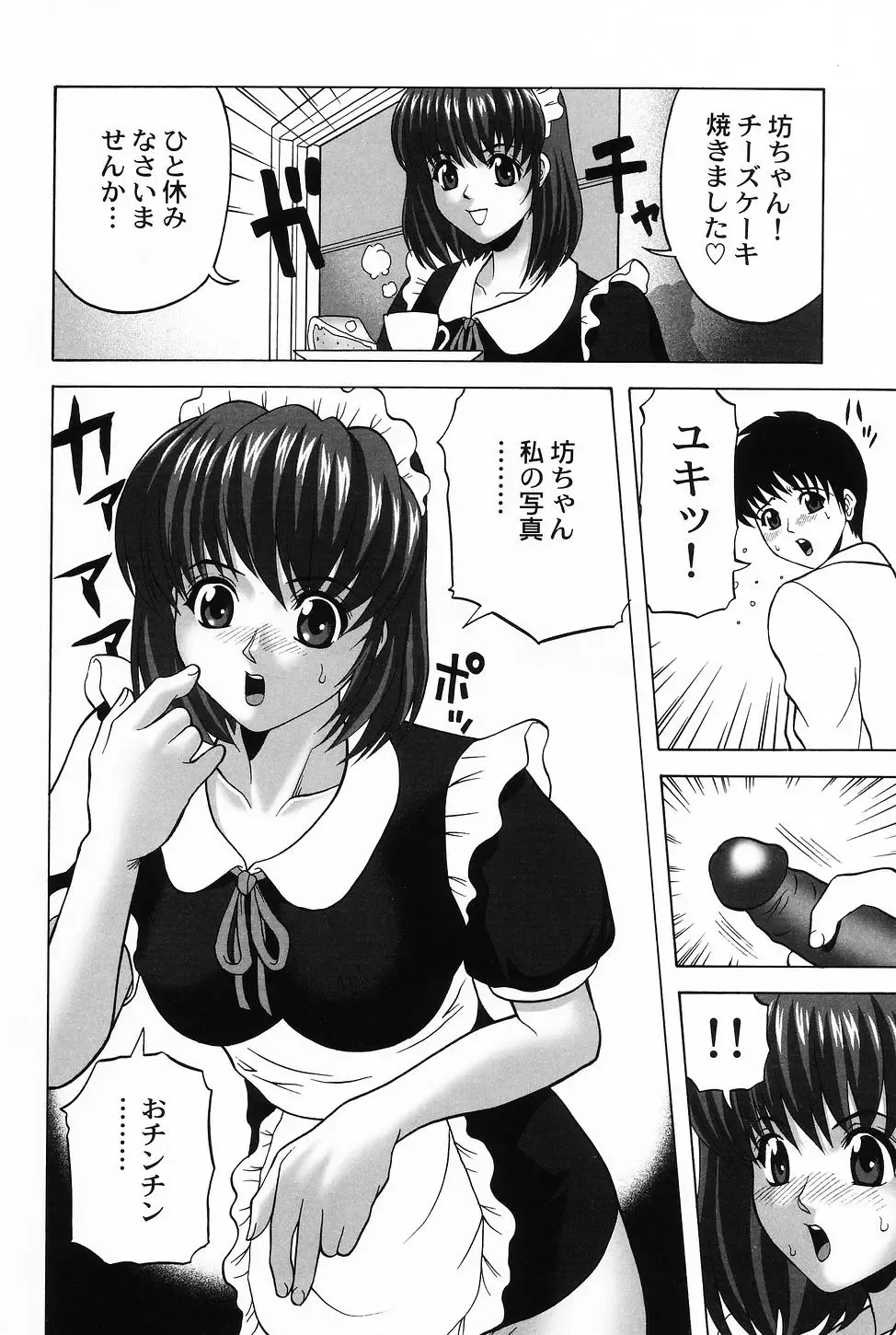 [Kurimoto Shigeharu] Cosplay Girl - Seifuku Shoujo Fhentai - Page 48