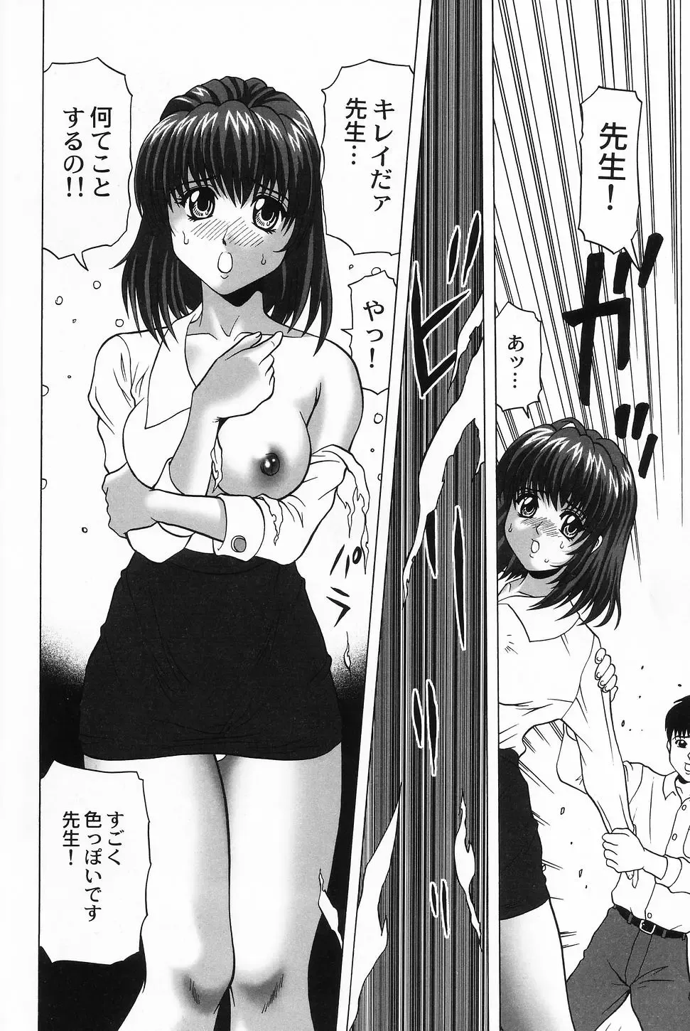 [Kurimoto Shigeharu] Cosplay Girl - Seifuku Shoujo Fhentai - Page 96