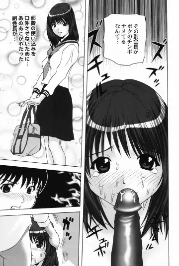 [Kurimoto Shigeharu] Cosplay Girl - Seifuku Shoujo Fhentai - Page 13