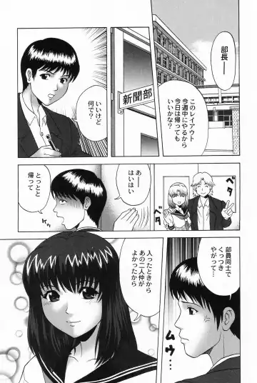 [Kurimoto Shigeharu] Cosplay Girl - Seifuku Shoujo Fhentai - Page 141