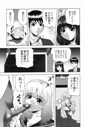 [Kurimoto Shigeharu] Cosplay Girl - Seifuku Shoujo Fhentai - Page 143