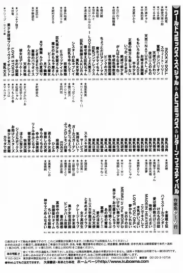 [Kurimoto Shigeharu] Cosplay Girl - Seifuku Shoujo Fhentai - Page 161