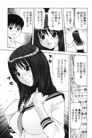 [Kurimoto Shigeharu] Cosplay Girl - Seifuku Shoujo Fhentai - Page 7