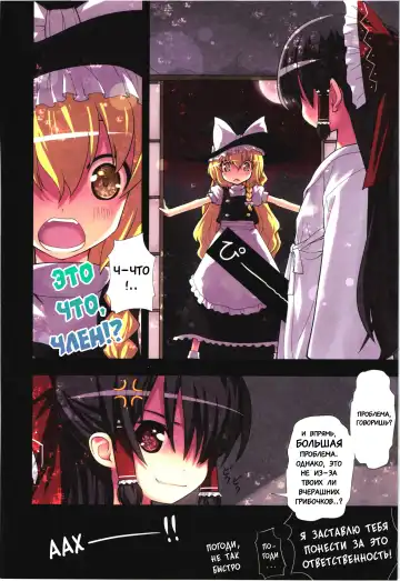 [Kiira] C79) [Little Hamlet, Nymphet (Ra Kii)] Kichiku Ou Reimu - Touhou Koumakyou Kouryakubon -Ike Mawari Hen- | Дьявольская Рейму Fhentai.net - Page 5