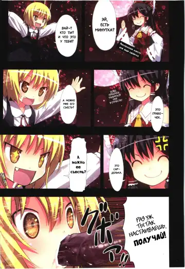 [Kiira] C79) [Little Hamlet, Nymphet (Ra Kii)] Kichiku Ou Reimu - Touhou Koumakyou Kouryakubon -Ike Mawari Hen- | Дьявольская Рейму Fhentai.net - Page 10