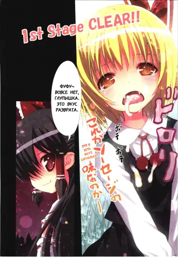 [Kiira] C79) [Little Hamlet, Nymphet (Ra Kii)] Kichiku Ou Reimu - Touhou Koumakyou Kouryakubon -Ike Mawari Hen- | Дьявольская Рейму Fhentai.net - Page 13