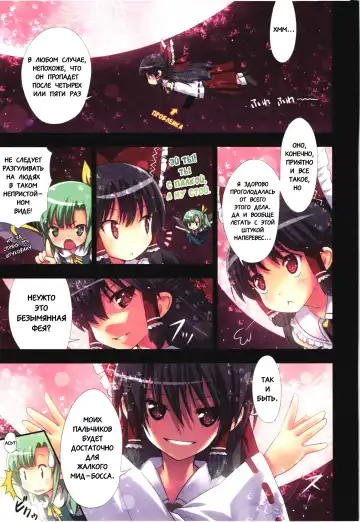 [Kiira] C79) [Little Hamlet, Nymphet (Ra Kii)] Kichiku Ou Reimu - Touhou Koumakyou Kouryakubon -Ike Mawari Hen- | Дьявольская Рейму Fhentai.net - Page 14