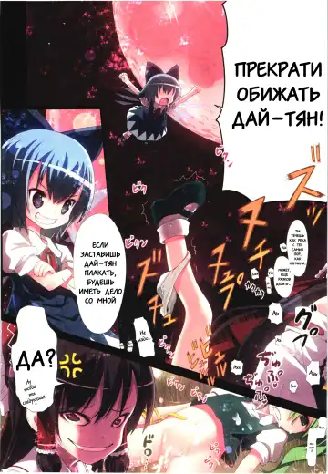 [Kiira] C79) [Little Hamlet, Nymphet (Ra Kii)] Kichiku Ou Reimu - Touhou Koumakyou Kouryakubon -Ike Mawari Hen- | Дьявольская Рейму Fhentai.net - Page 19