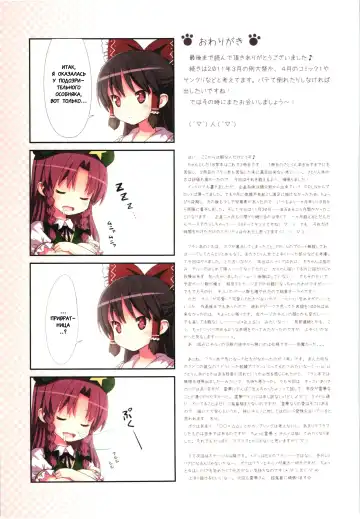 [Kiira] C79) [Little Hamlet, Nymphet (Ra Kii)] Kichiku Ou Reimu - Touhou Koumakyou Kouryakubon -Ike Mawari Hen- | Дьявольская Рейму Fhentai.net - Page 32