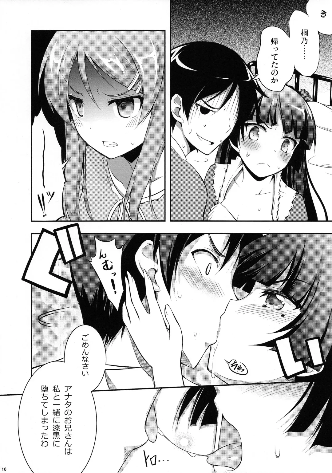 [Okagiri Shou] Ore ga Eroge no Shujinkou na Wake ga Nai Fhentai - Page 10