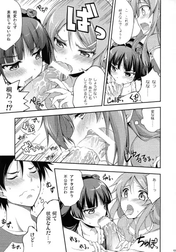 [Okagiri Shou] Ore ga Eroge no Shujinkou na Wake ga Nai Fhentai - Page 13