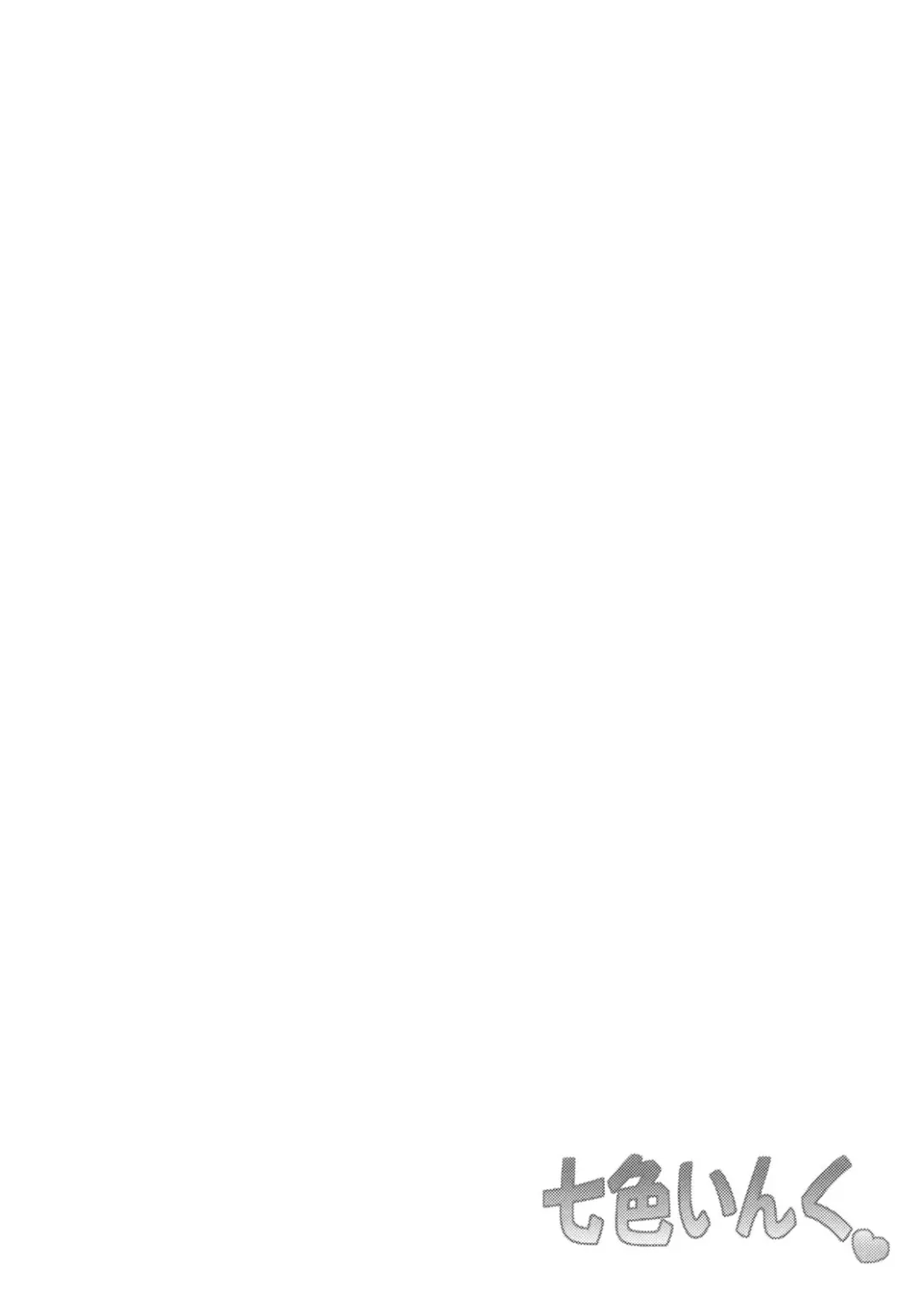 [Oota Takeshi] Nanairo Inku Fhentai - Page 13