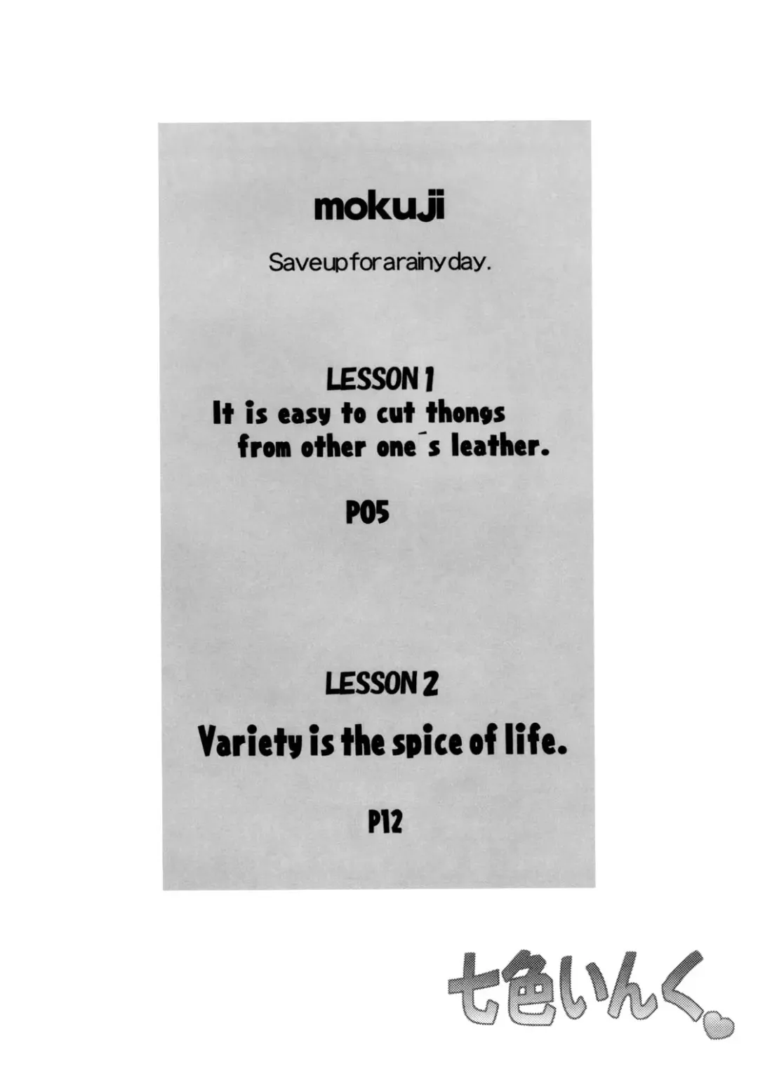 [Oota Takeshi] Nanairo Inku Fhentai - Page 3