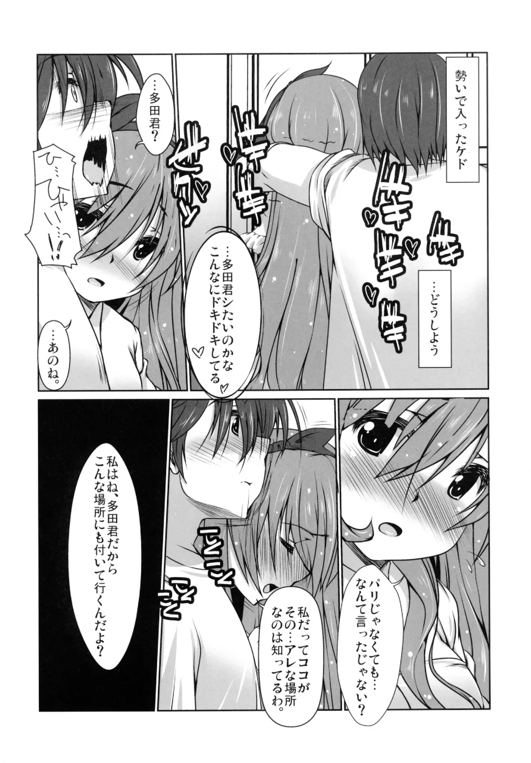 [El] Select Time - Butai wa Paris Fhentai.net - Page 6