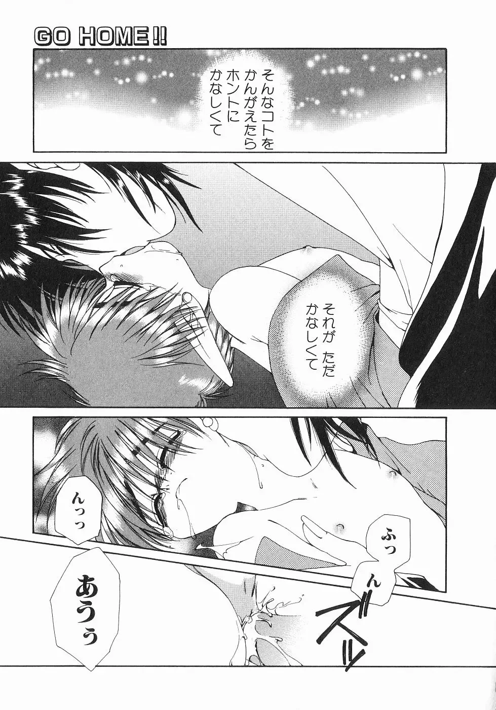 [Dr. Ten] Koisuru Ore-sama 2 Fhentai - Page 105