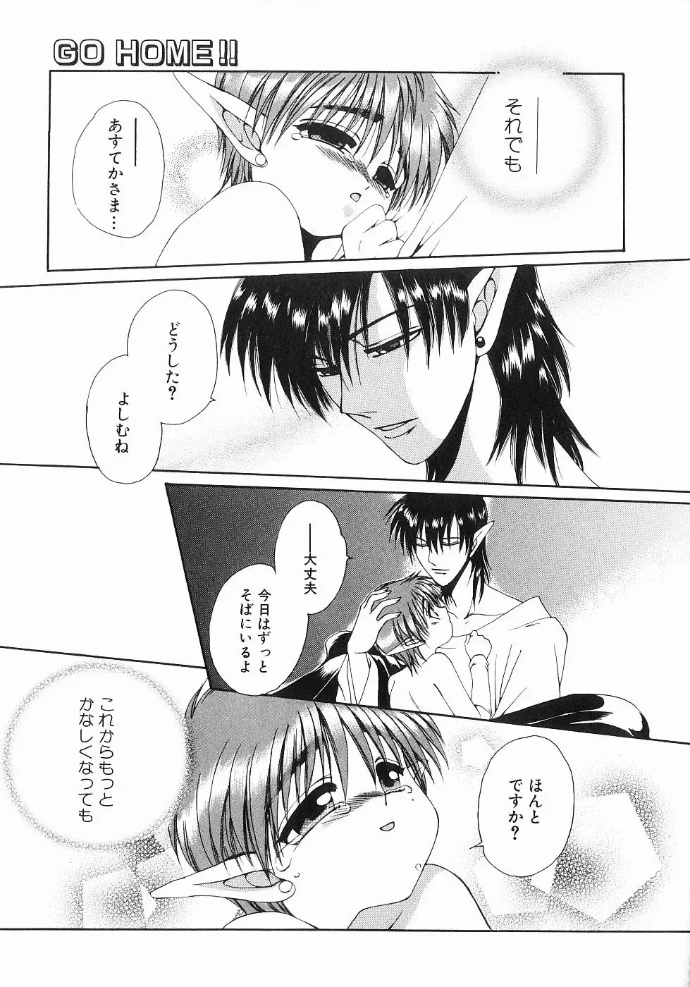 [Dr. Ten] Koisuru Ore-sama 2 Fhentai - Page 107