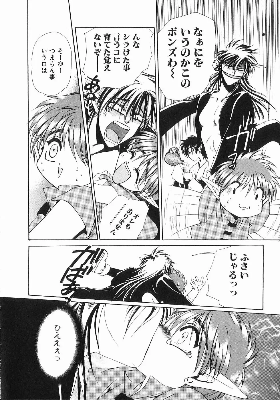 [Dr. Ten] Koisuru Ore-sama 2 Fhentai - Page 130