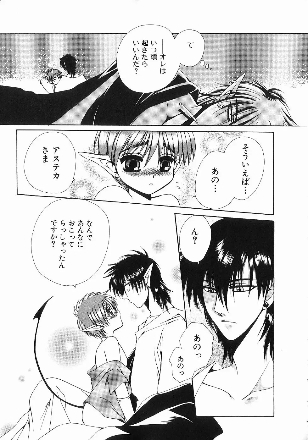 [Dr. Ten] Koisuru Ore-sama 2 Fhentai - Page 143