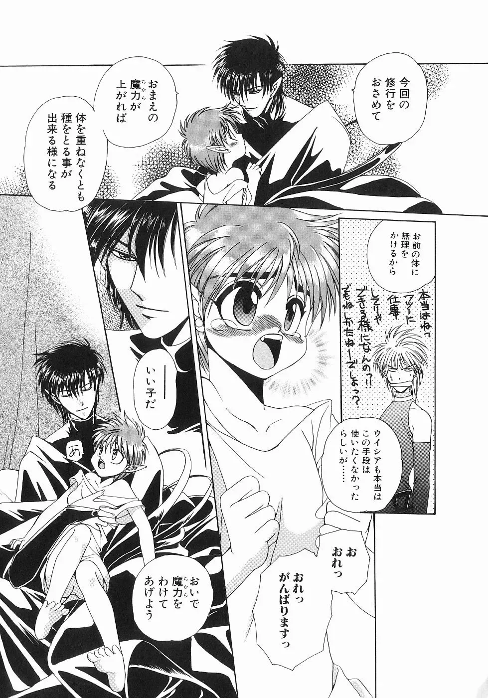 [Dr. Ten] Koisuru Ore-sama 2 Fhentai - Page 15