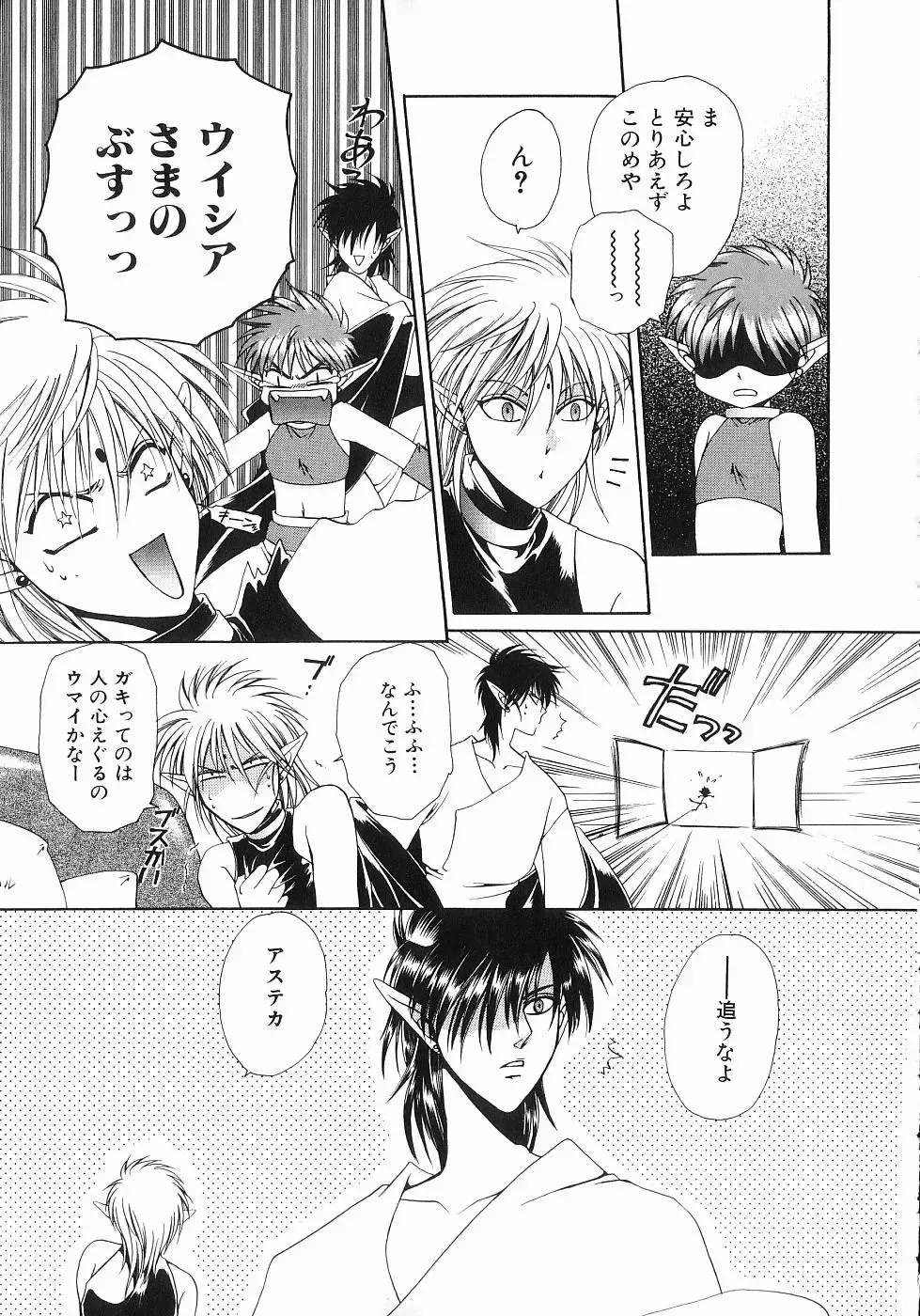 [Dr. Ten] Koisuru Ore-sama 2 Fhentai - Page 150