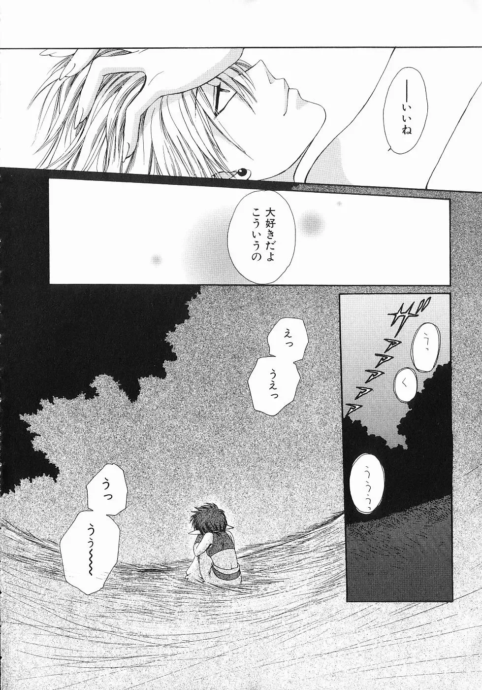 [Dr. Ten] Koisuru Ore-sama 2 Fhentai - Page 153