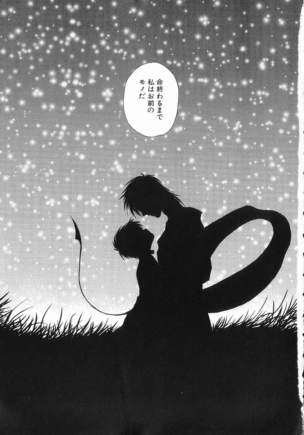 [Dr. Ten] Koisuru Ore-sama 2 Fhentai - Page 162